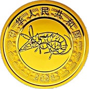 100 000 Yuan Year of the Rat obverse image