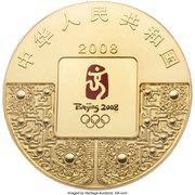 100 000 Yuan Beijing Olympics - Heaven Temple obverse image