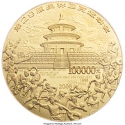100 000 Yuan Beijing Olympics - Heaven Temple, China, 2008 reverse image