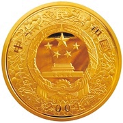 100 000 Yuan Year of the Ox obverse image