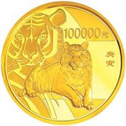 100 000 Yuan Year of the Tiger, China, 2010 reverse image