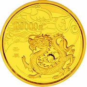 100 000 Yuan Year of the Dragon, China, 2012 reverse image