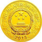 100 000 Yuan Year of the Snake obverse image