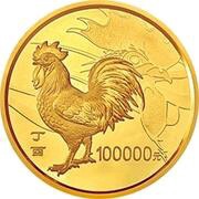 100 000 Yuan Year of the Rooster, China, 2017 reverse image