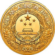 100 000 Yuan Year of the Pig obverse image