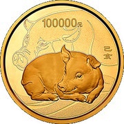 100 000 Yuan Year of the Pig, China, 2019 reverse image
