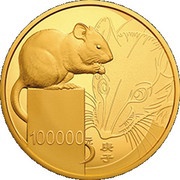 100 000 Yuan Year of the Rat, China, 2020 reverse image