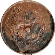 20 Cash Szechuan-Shensi Soviet; countermarked reverse image