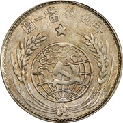 2 Jiao Chinese Soviet Republic reverse image