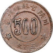 500 Cash Szechuan-Shensi Soviet, China, 1934 reverse image