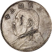 1 Yuan Szechuan-Shensi Soviet; "Fat Man dollar" imitation obverse image