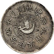 1 Yuan Hupeh-Honan-Anhwei Soviet obverse image