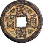 10 Cash Minguo Tongbao obverse image
