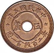 5 Li obverse image
