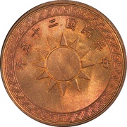 ½ Fen obverse image