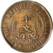10 Cash 1st issue; Founding of the Republic; brass, China, 1912 reverse image