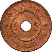 1 Fen Type 1 obverse image