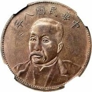 10 Cash Pattern obverse image