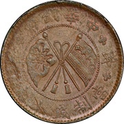 10 Cash 3rd issue; ornate flag obverse image