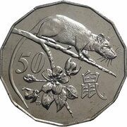 50 Cents - Elizabeth II 6th Portrait - Year of the Rat reverse image