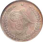 5 Rupees - Abdur Rahman obverse image