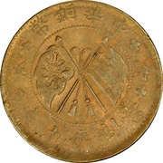 10 Cash 3rd issue; ornate flag; brass obverse image