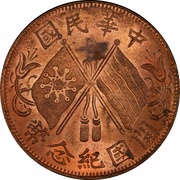 10 Cash 4th issue; Founding of the Republic; copper obverse image