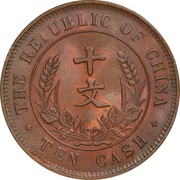 10 Cash 6th issue; Founding of the Republic; star incuse; copper, China, 1920 reverse image