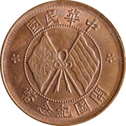 10 Cash 6th issue; Founding of the Republic; star in relief obverse image