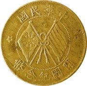 10 Cash 6th issue; Founding of the Republic; star incuse; brass obverse image