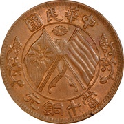 10 Cash 7th issue obverse image