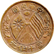 10 Cash 8th issue; type 1 obverse image