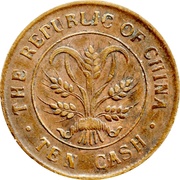 10 Cash 8th issue; type 1, China, 1920 reverse image