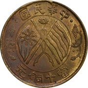 10 Cash 8th issue; type 1; brass obverse image