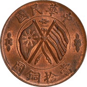 10 Cash 8th issue; type 2 obverse image
