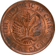 10 Cash 8th issue; type 2, China, 1920 reverse image