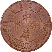 10 Cash 9th issue obverse image
