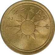 1 Fen obverse image