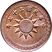 1 Fen obverse image