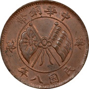 20 Cash 1st issue; simple flag obverse image