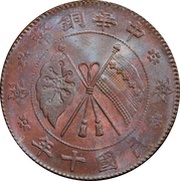20 Cash 1st issue; ornate flag obverse image
