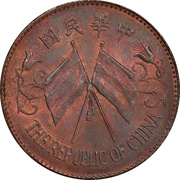 20 Cash 2nd issue obverse image