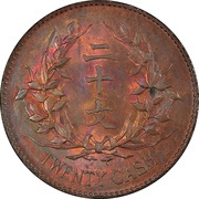 20 Cash 2nd issue, China, 1921 reverse image