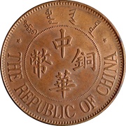 20 Cash 3rd issue obverse image