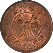 20 Cash Founding of the Republic obverse image