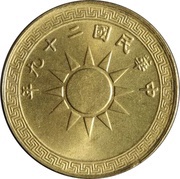 2 Fen obverse image