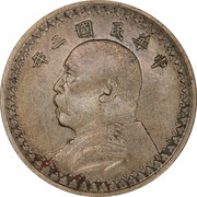 5 Fen Pattern; "Fat Man dollar" type; nickel obverse image
