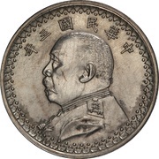 5 Fen Pattern; "Fat Man dollar" type; silver; with G.L. obverse image