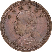 5 Fen Pattern; "Fat Man dollar" type; copper obverse image