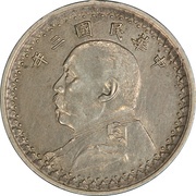 5 Fen Pattern; "Fat Man dollar" type; pewter obverse image